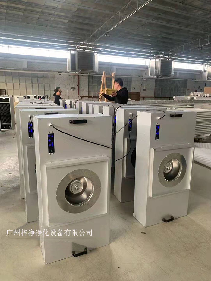 FFU是電子、制藥、食品、生物工程、醫療、實驗室等領域對生產環境有著苛刻的要求,它綜合了工藝、建筑、裝飾、給排水、空氣凈化、暖通、空調、自動控制等多方面的技術。 FFU是電子、制藥、食品、生物工程、醫療、實驗室等領域對生產環境有著苛刻的要求,它綜合了工藝、建筑、裝飾、給排水、空氣凈化、暖通、空調、自動控制等多方面的技術。