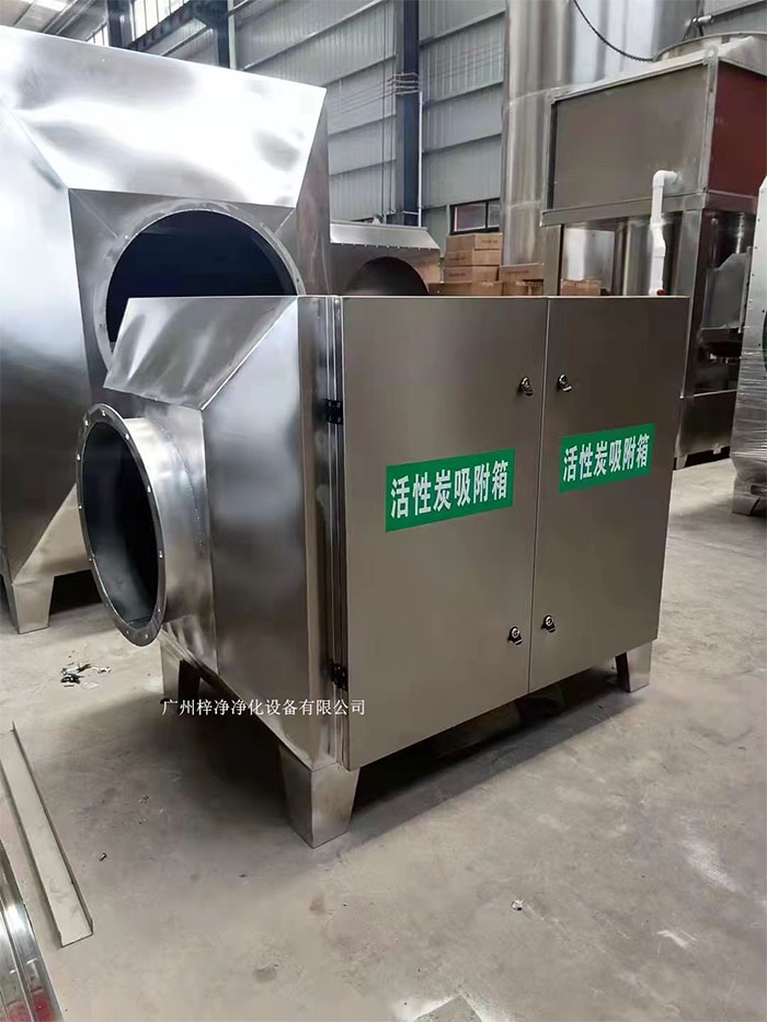 活性炭過(guò)濾柜又叫活性炭過(guò)濾箱 活性炭過(guò)濾柜又叫活性炭過(guò)濾箱